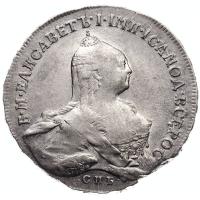 1 рубль 1761 года