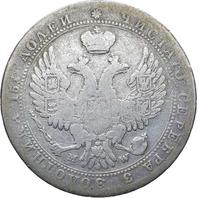 3/4 рубля - 5 злотых 1841 года