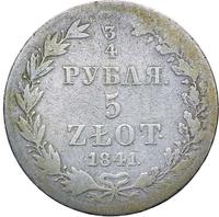3/4 рубля - 5 злотых 1841 года