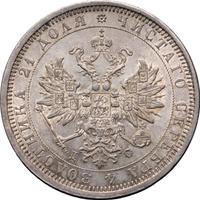 1 рубль 1883 года