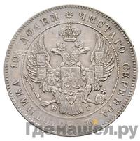 Полтина 1833 года СПБ НГ