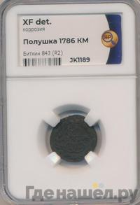 Полушка 1786 года