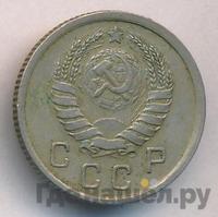 10 копеек 1938 года