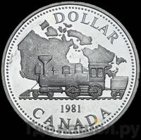 10 копеек 1981 года