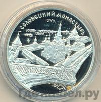 3 рубля 1997 года ММД