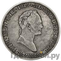 5 злотых 1834 года