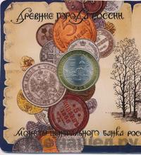 10 рублей 2007 года  Гдов