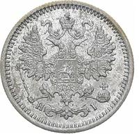 5 копеек 1867 года