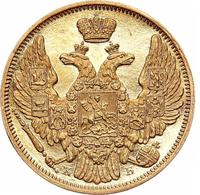 5 рублей 1844 года