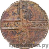 5 копеек 1723 года