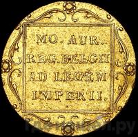 Дукат 1841 года