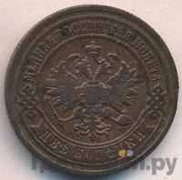 2 копейки 1886 года СПБ