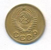 1 копейка 1951 года