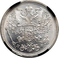 20 копеек 1880 года СПБ НФ