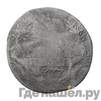 Гривенник 1777 года