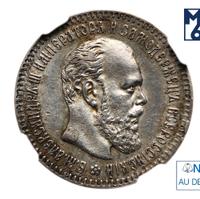 25 копеек 1894 года АГ