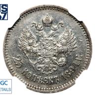 25 копеек 1894 года АГ