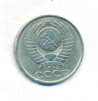 50 копеек 1980 года