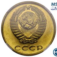 3 копейки 1969 года