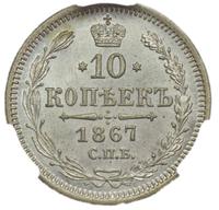 10 копеек 1867 года СПБ НI