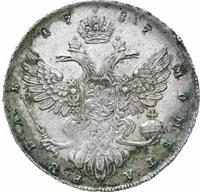 1 рубль 1737 года