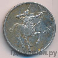 2 рубля 2002 года СПМД