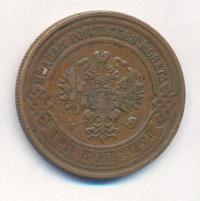 3 копейки 1910 года СПБ