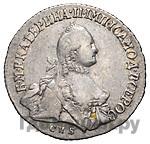 20 копеек 1765 года