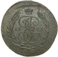 5 копеек 1793 года