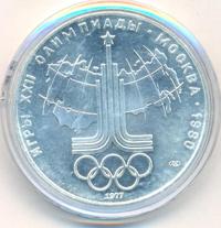 10 рублей 1977 года ЛМД