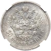 50 копеек 1911 года ЭБ