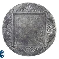 1 рубль 1800 года