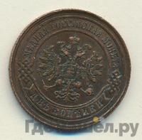 2 копейки 1878 года СПБ