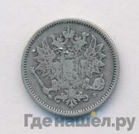 50 пенни 1872 года S Для Финляндии