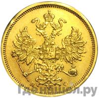 5 рублей 1859 года СПБ ПФ