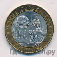 10 рублей 2002 года СПМД