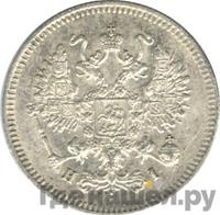 10 копеек 1870 года СПБ НI