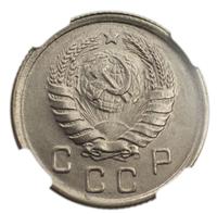 10 копеек 1943 года