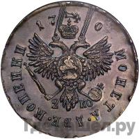 2 копейки 1740 года