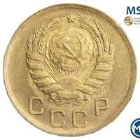 1 копейка 1946 года