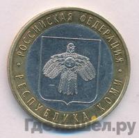 10 рублей 2009 года СПМД