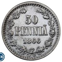 50 пенни 1866 года S Для Финляндии