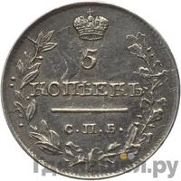 5 копеек 1817 года СПБ ПС