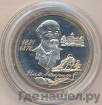 2 рубля 1996 года ММД