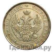 Полтина 1851 года СПБ ПА