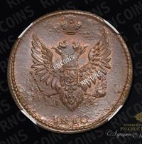 2 копейки 1810 года