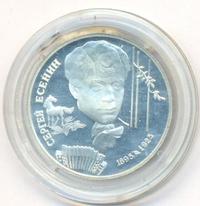 2 рубля 1995 года ЛМД