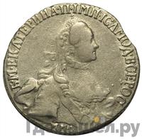 20 копеек 1765 года