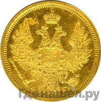 5 рублей 1853 года СПБ АГ