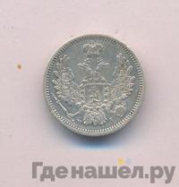 10 копеек 1853 года СПБ HI